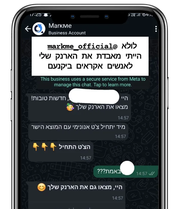 צ׳אט וואטסאפ - השבת אבידה