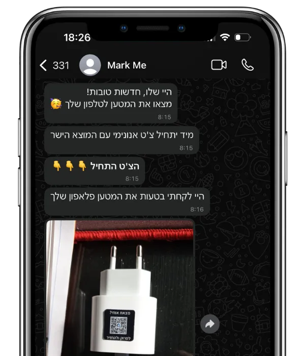 צ׳אט וואטסאפ - השבת אבידה