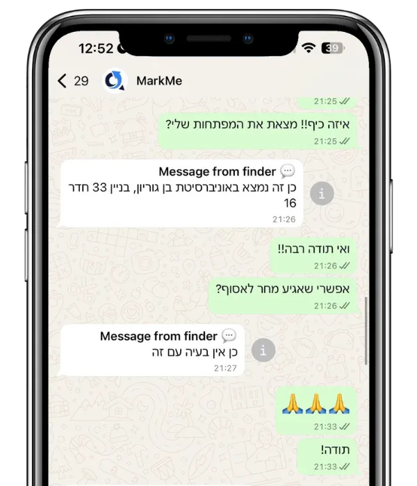 צ׳אט וואטסאפ - השבת אבידה
